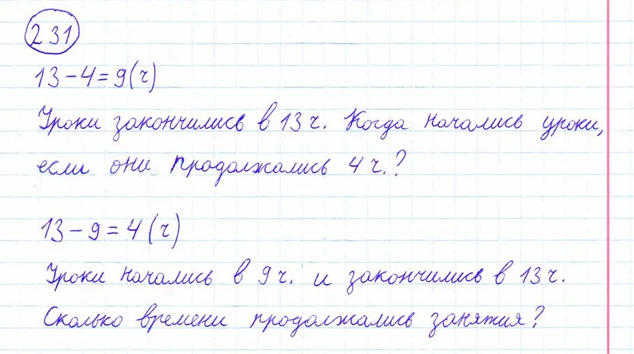 Математика страница 60 номер четыре