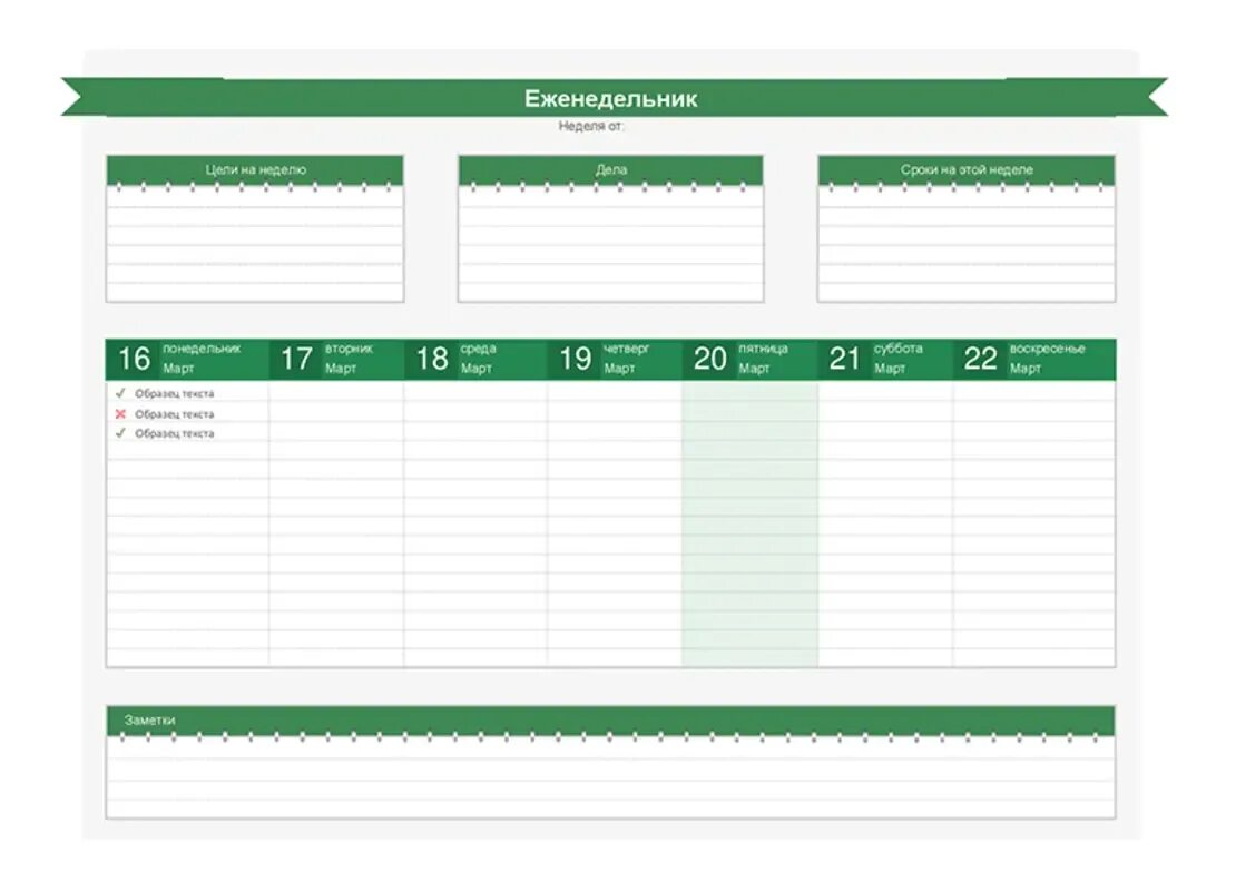 Week schedule. Schedule planner. weekly planner. эксель планировщик на год по месяцам. планер для экселя.