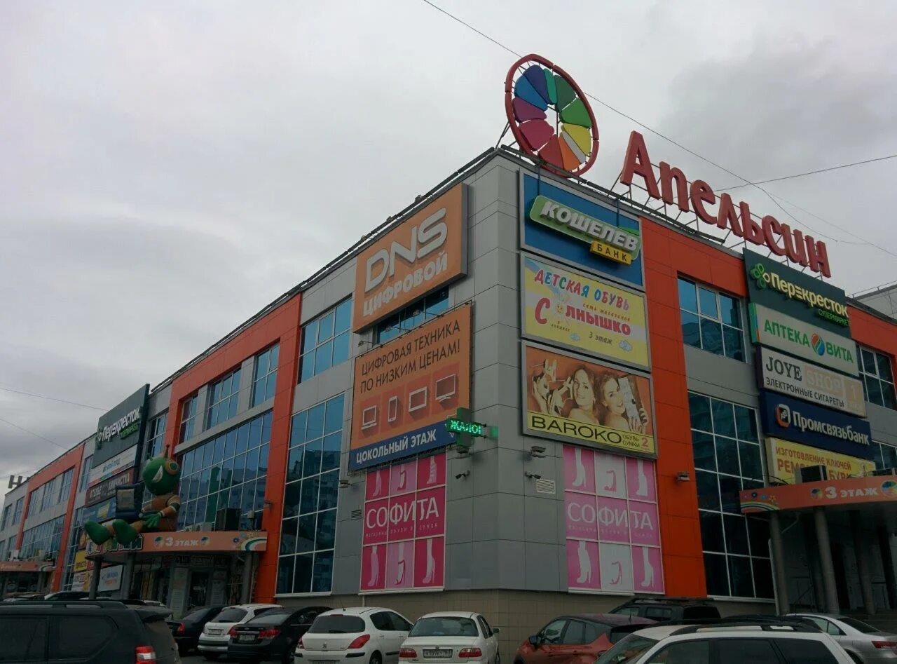 магазин апельсин симферополь центральный рынок. читай город апельсин. читай город самара апельсин. г. тц муссон апельсин севастополь.