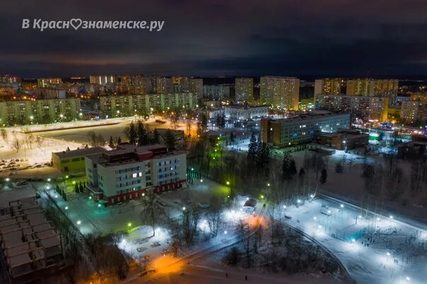 Краснознаменск