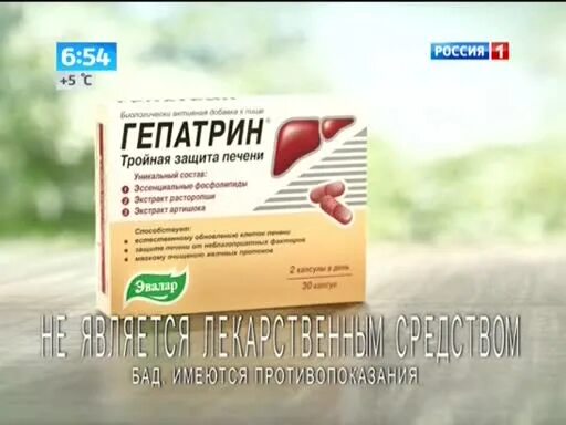 Гепатрин Эвалар 2006. Эвалар Гепатрин 2010. Овесол Эвалар Адмонитор. Гепатрин Эвалар тройная. Тройная защита печени