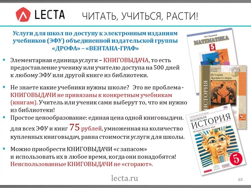 LECTA книги. Издание учебника. Цель издания учебника. LECTA Просвещение. Hw lecta ru student