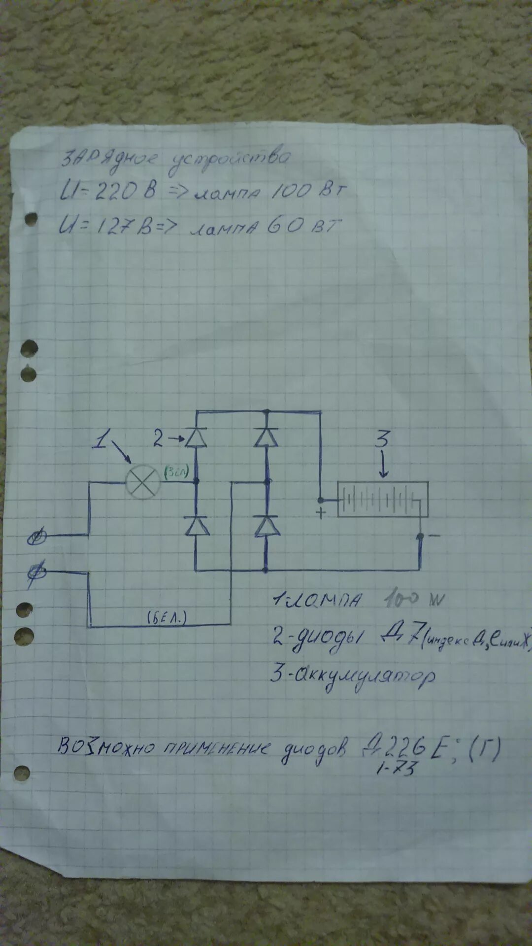 Винтажное зарядное ВУ-71М 1975г.в. Цена 20р. - Сообщество "Гараж Мечты" на DRIVE