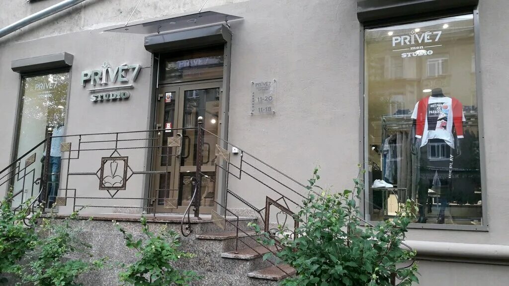 прайв 7 на фрунзенской. Prive 7 жуковка. прайв 7. салон красоты прайв 7. салон красоты prive 7 на фрунзенской.