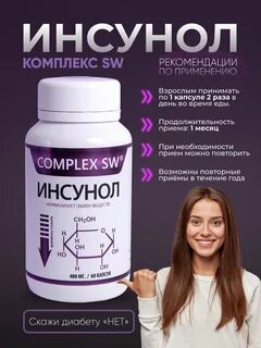 Complex sw отзывы