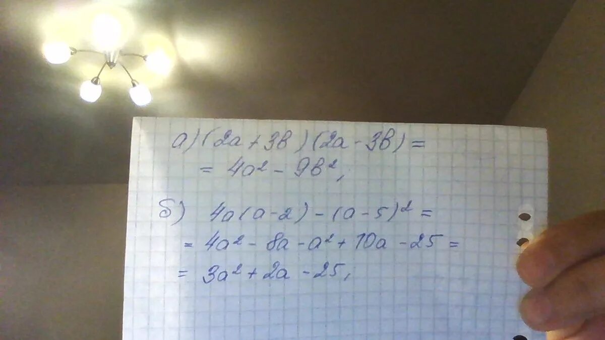 Преобразуйте в многочлен 2а+3 2а-3. Преобразуйте в многочлен (а-3)2. Преобразуйте в многочлен 2 (а-3)2-2а2.