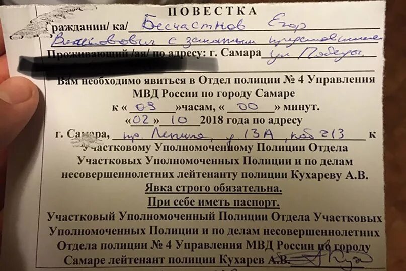 Пришла повестка через сколько заберут. Повестка в отдел. повестка в самаре. повестка на комиссию по делам несовершеннолетних. повестка в полицию.