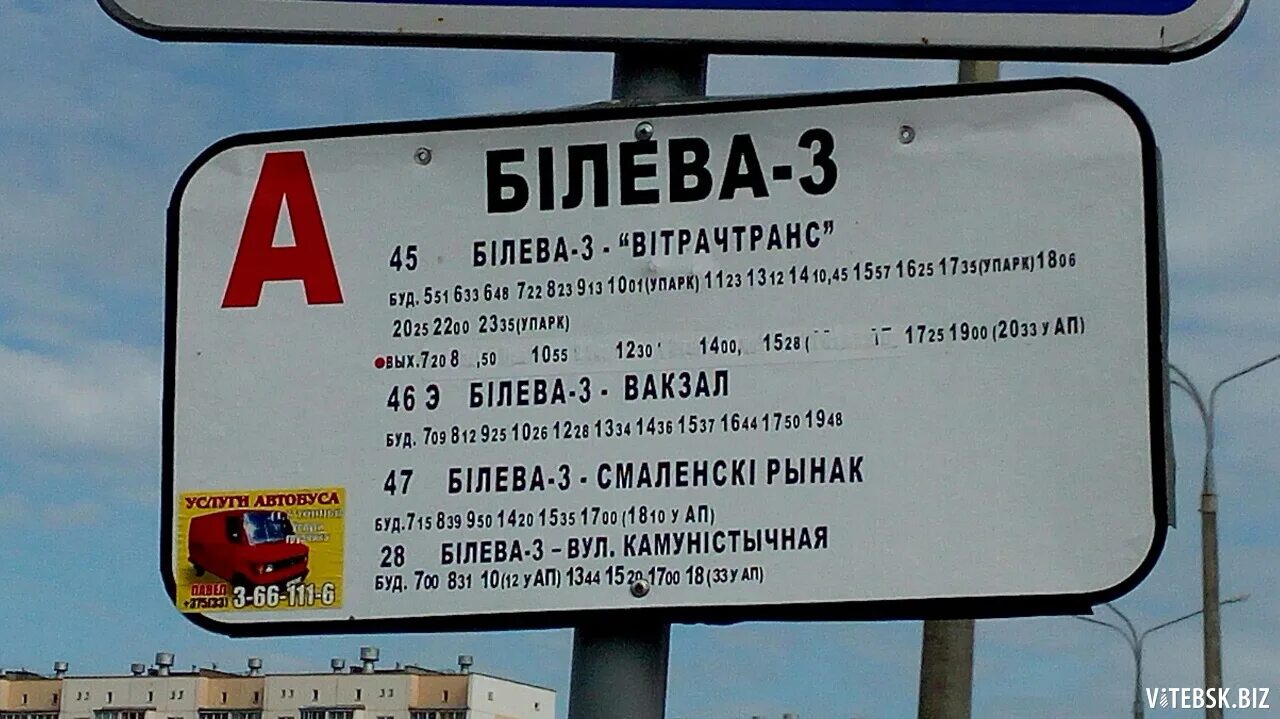 Расписание 75