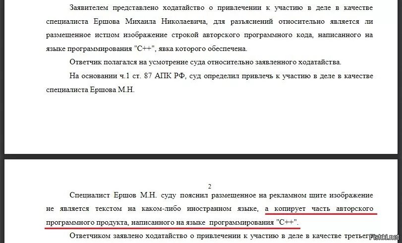 Ходатайство о привлечении эксперта. Ходатайство о привлечение в качестве специалиста. Ходатайство о привлечении в качестве соответчика. Тайство о привлечении соответчика.