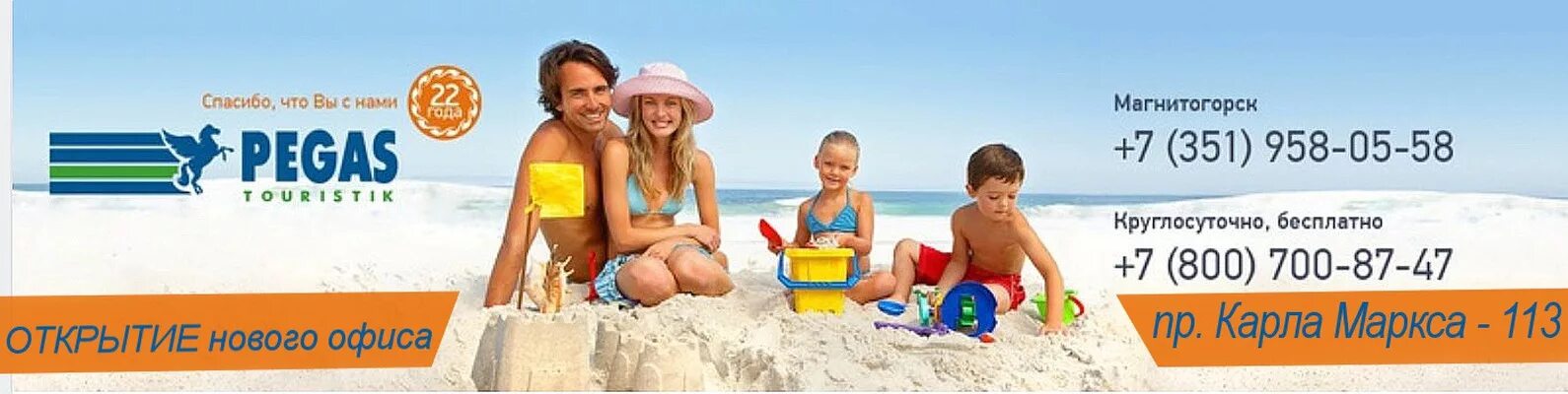 Пегас туристик раннее бронирование 2024. Раннее бронирование 2022. Пегас туристик раннее бронирование 2024. Пегас туристик раннее бронирование 2024. Пегас туристик курорты.