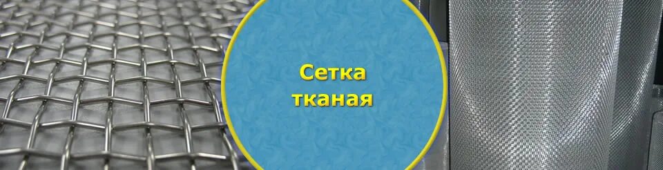 Сетка подкладочная 30662. 5 см. Нейлоновая сетка huck 60*60. Просечно-вытяжной лист 408. Стеклосетка green mesh.