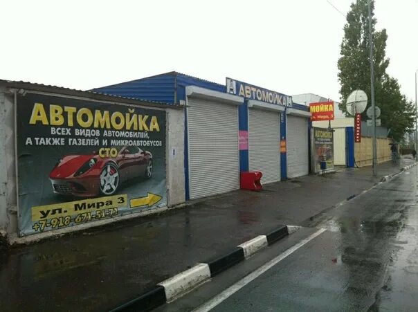 Автомойка 3 бокса. Лобненская 21 мойка. Мойка баку. Мойка баку. Автомойка новороссийск.