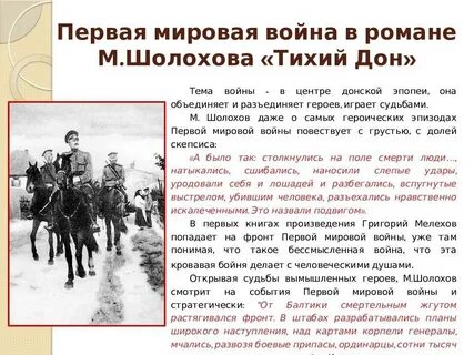 Герой отражающий авторскую позицию