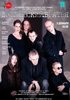 Театр курт