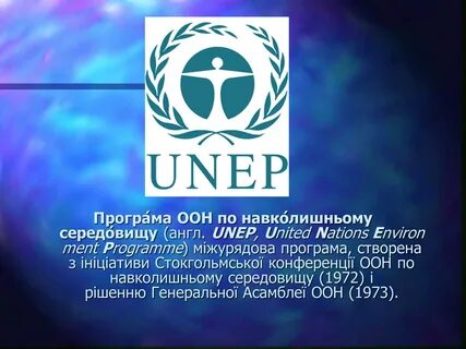 Программа оон по окружающей