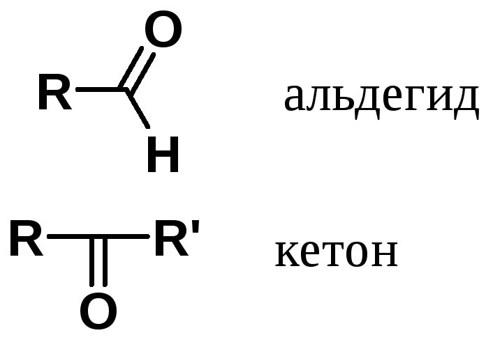 Альдегиды и кетоны строение. Альдегиды и кетоны общая формула. Альдегиды и кетоны общая формула и строение. Альдегиды и кетоны формулы.