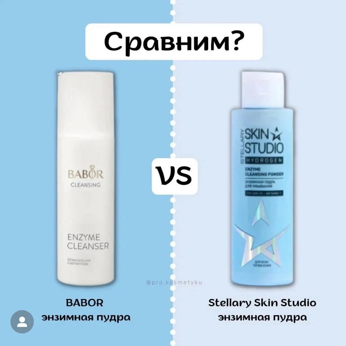 Энзимный пилинг ботаникс. Энзимная пудра стеллари отзывы. Энзимная пудра. Энзимная пудра stellary. Энзимная пудра для умывания skin studio.