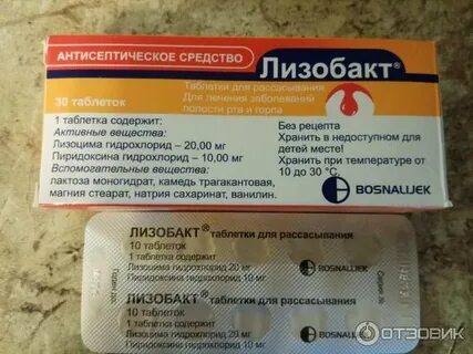 Ларингобакт инструкция