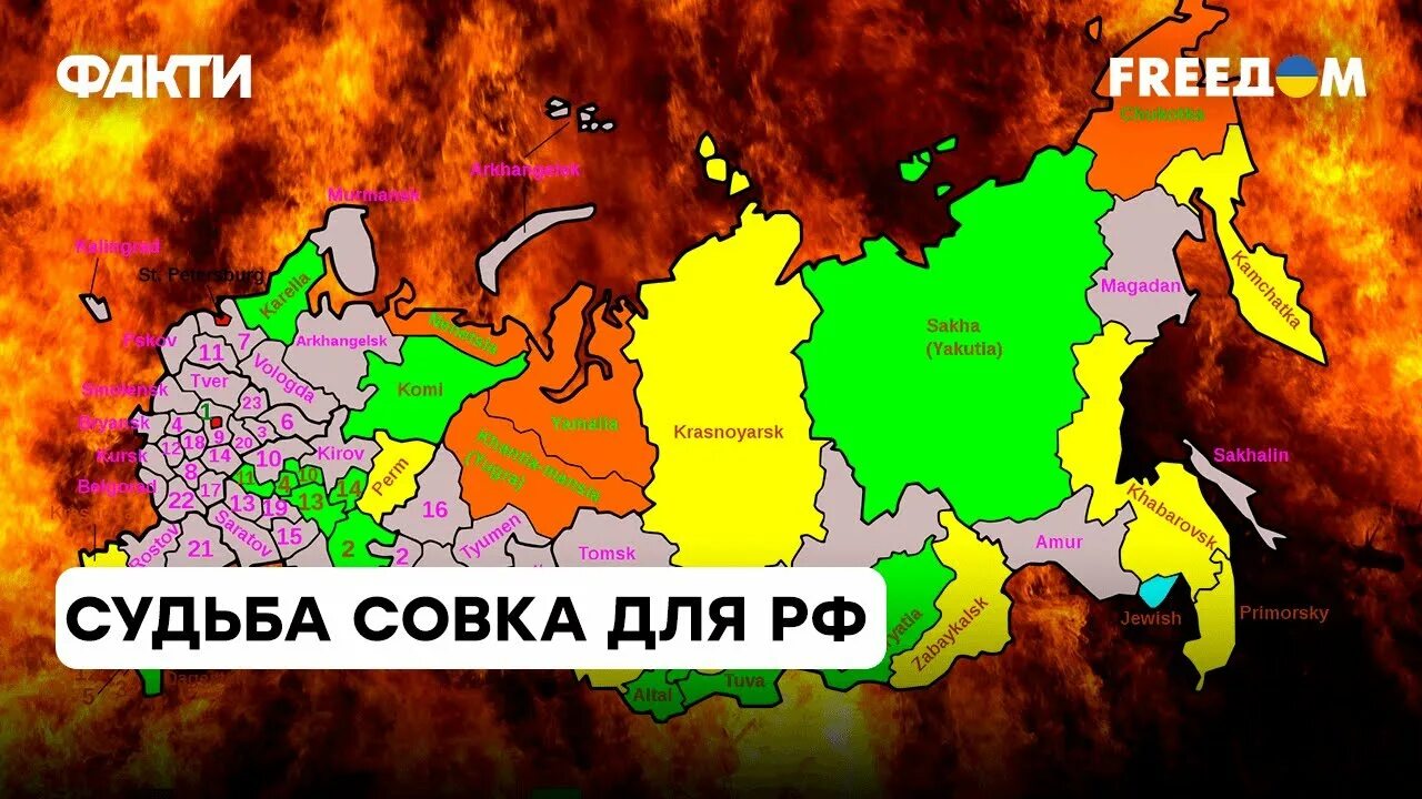 Распад россии после украины. Карта распада России. Карта распаде развале России. Карта возможного распада России. Возможный развал России.