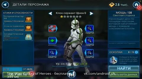 Детали персонажа