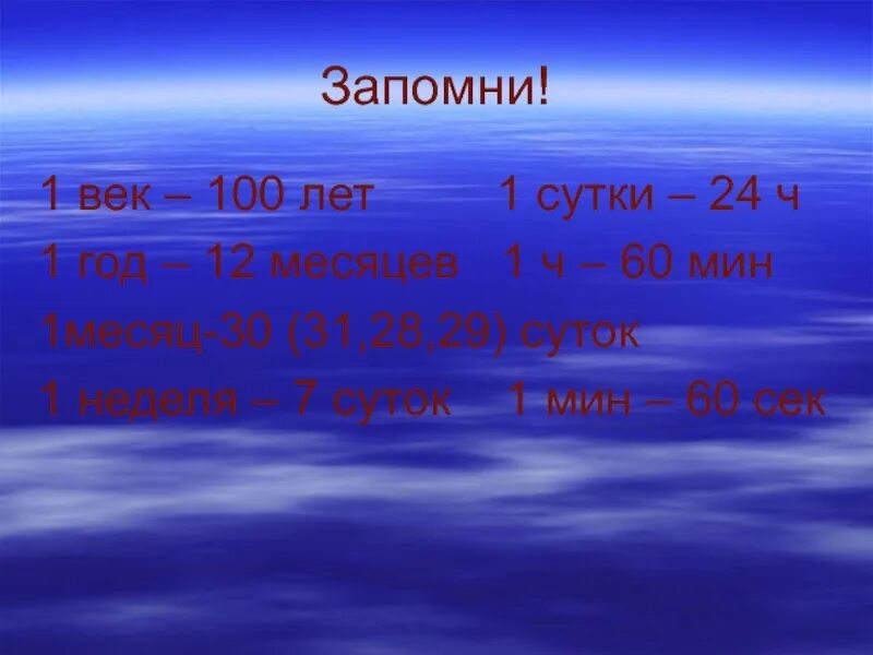 Век 100 лет. 1 Век. Век сколько лет. 1 Век это сколько.