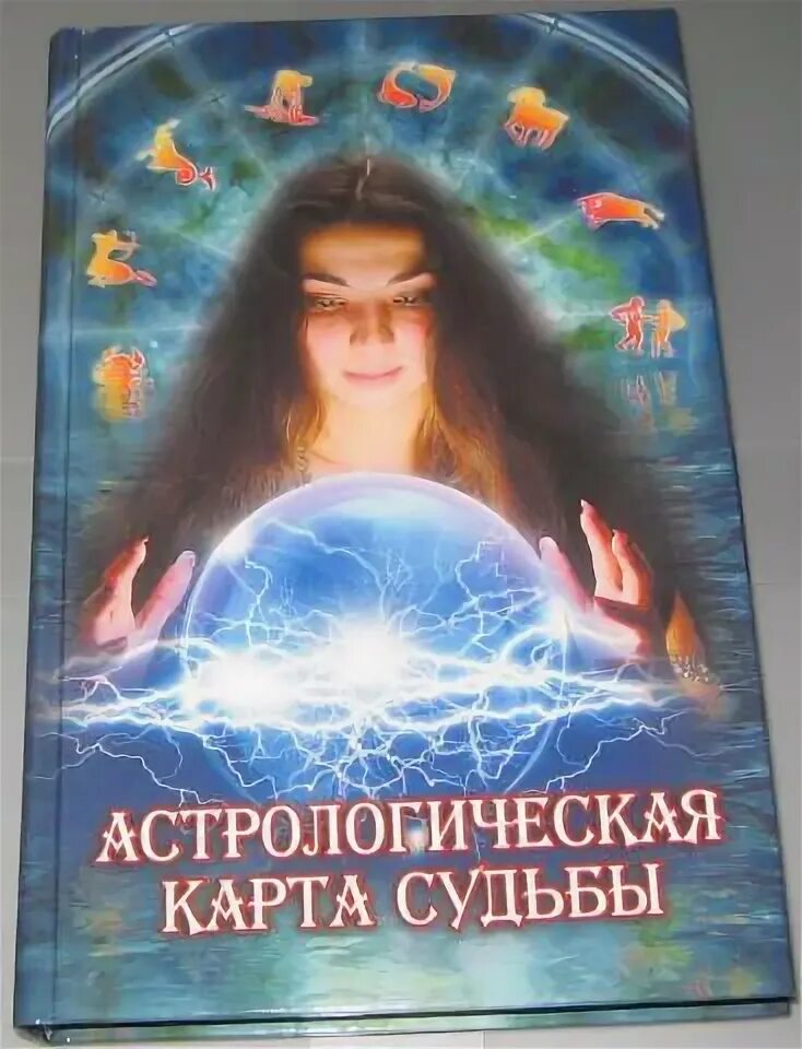 Карты судьбы книга. Аудиокнига карты судьбы. Добавь воздуха книга.