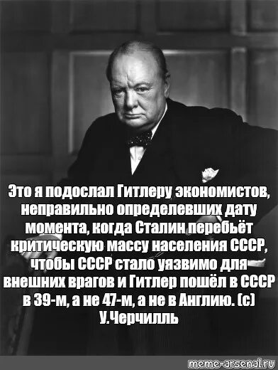 Избавился от обоих братьев подославши. Эх Черчиль третий даа. Черчиль задача МОЛИТИКА. Черчиль Мем цащшцазцзаца. Черчиль Сталину вам может помочь только Бог.