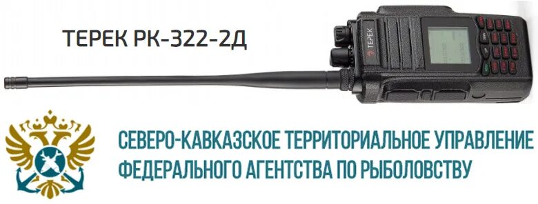 Терек РК-322-2д. Терек РК-322 DMR. Рация Терек. Радиостанция Терек 322d.