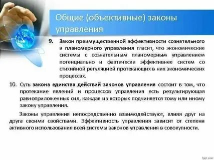 Какой принцип предусматривает планомерное увеличение объема