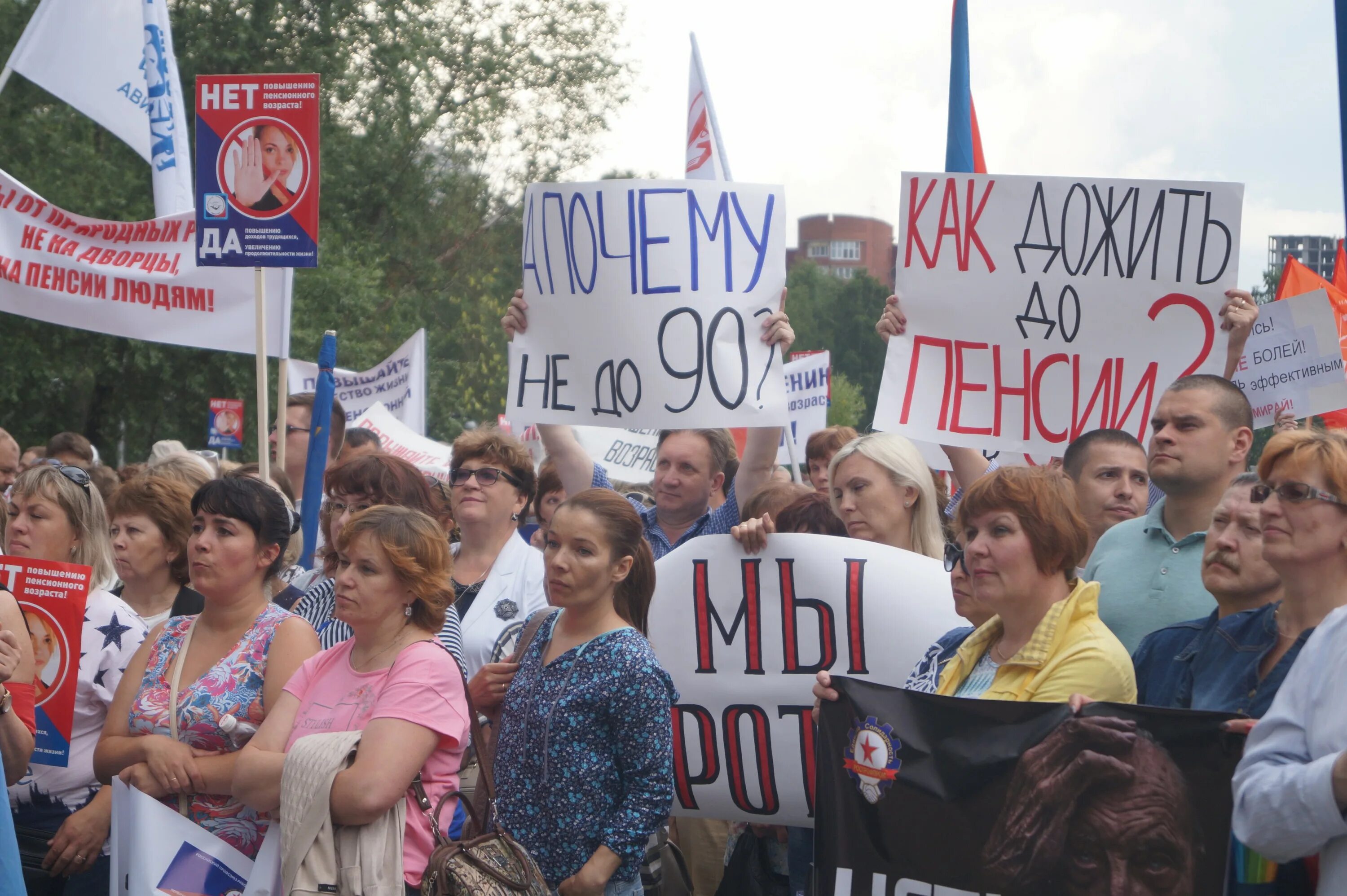 Против пенсионный возраст повышение