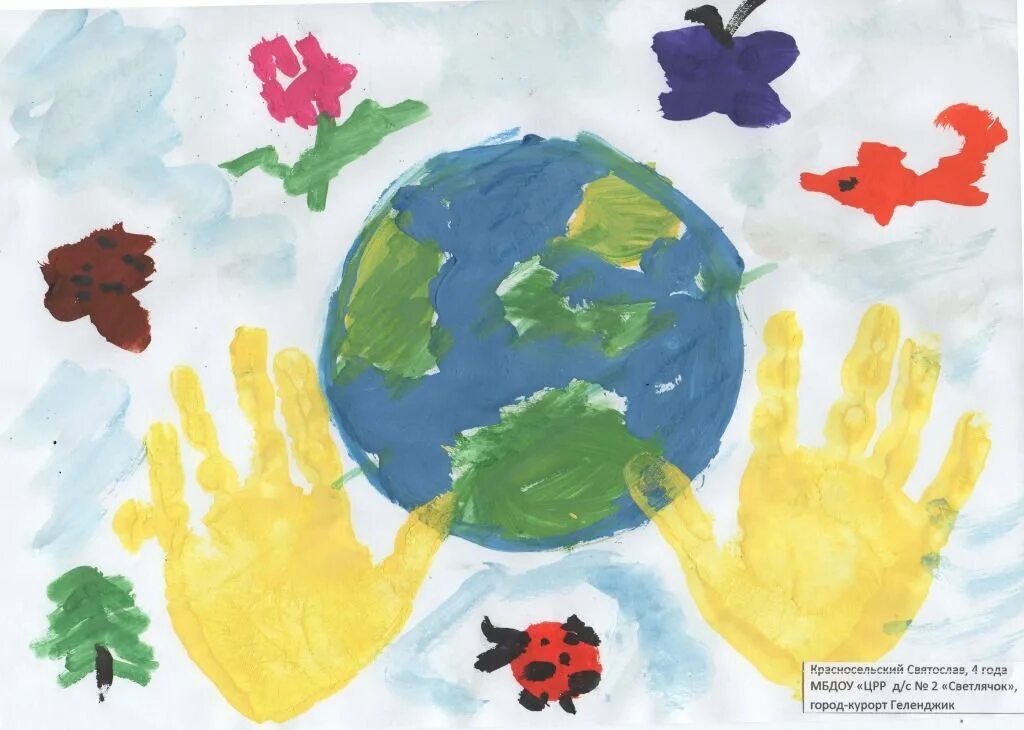 День земли рисунок в детский сад. Планета глазами детей. Рисование земля наш общий дом. Планета земля наш общий дом. Земля наш общий дом рисунок.