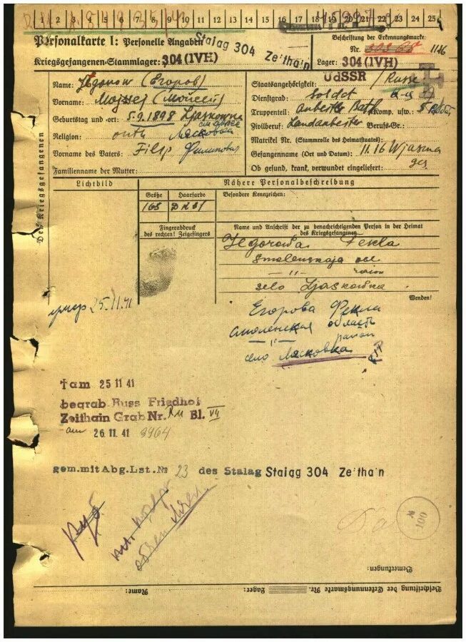 Книга памяти ростовской области. Книга памяти пропал без вести. Списки пррпавших безаести. Пропал без вести вов. Книга памяти великой отечественной войны -пропал без вести.