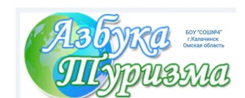 Турфирма созвездие экскурсии