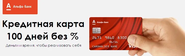 Оформить кредитную карту год без процентов