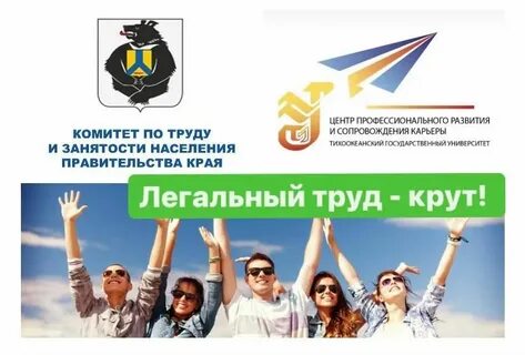 Труд крут движение первых