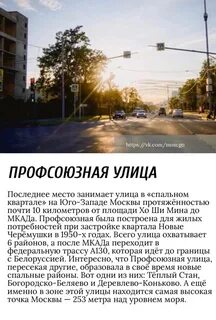 Самая длинная улица в москве