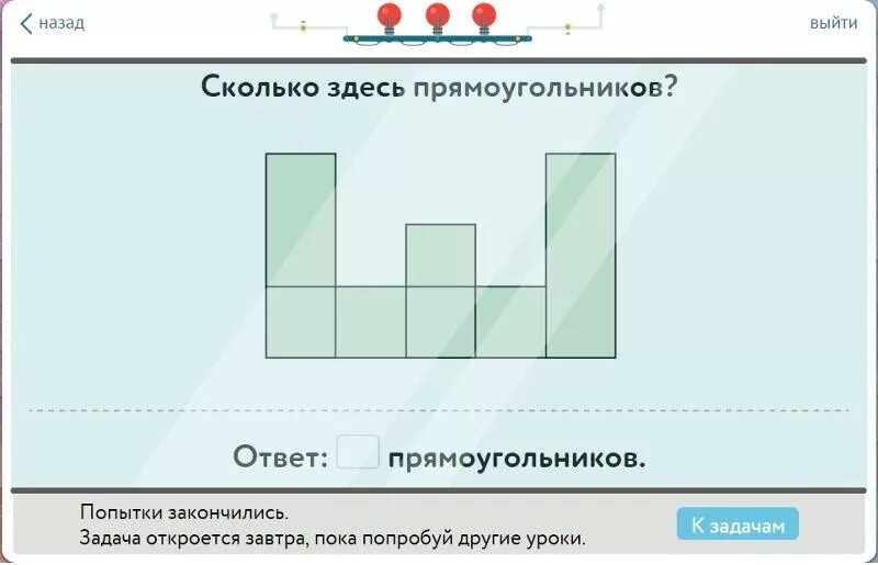 Сколько прямоугольников учи 1. Сколькоиздесь прямоугольник. Сколько прямоугольников. Сколько здесь пряиоугольн Ков. Сколько здесь прямауголник.