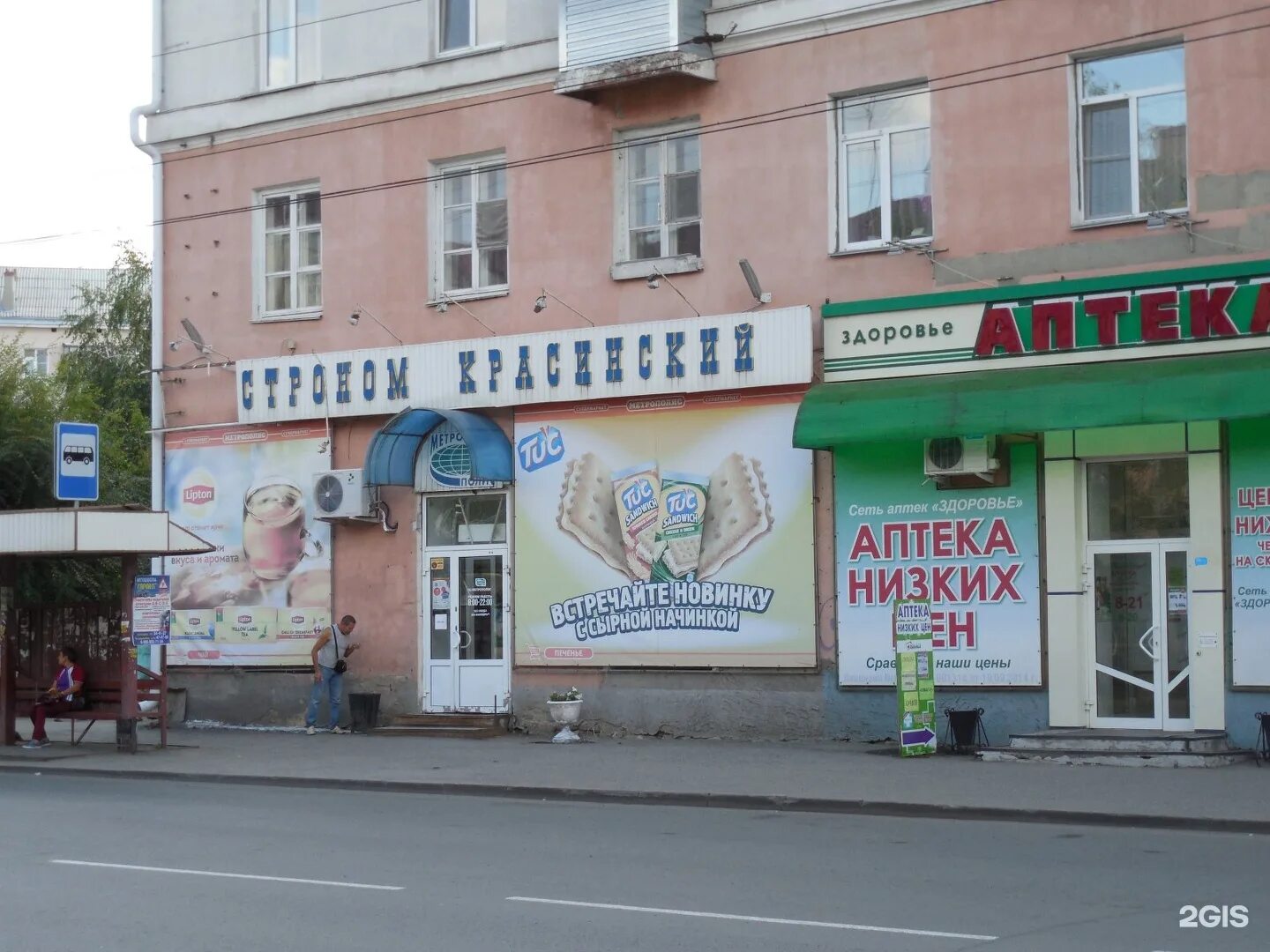 метрополис курган. метрополис курган адреса. метрополис курган 1-й микрорайон. гипермаркет метрополис курган. метрополис курган адреса.