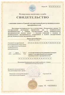 Огрнип это