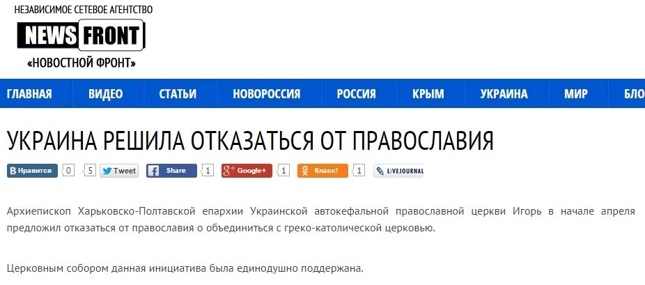 Почему украина отказалась. Украина Страна 404. Ньюс фронт инфо. Ошибка 404 Украина. Почему Украина 404 Страна.