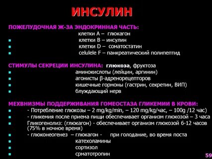 К функциям инсулина относится