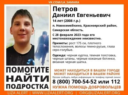 Ищут подростка
