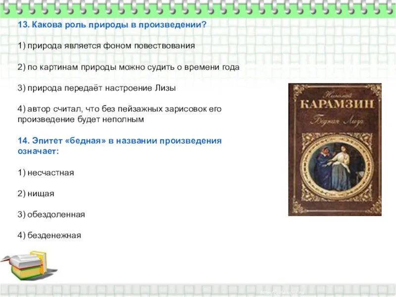 Каково название произведения. Повествовательные произведения. Произведения которые можно назвать повествовательными. Назови произведения которые можно назвать повествовательными. Повествовательные произведения 4 класс примеры.