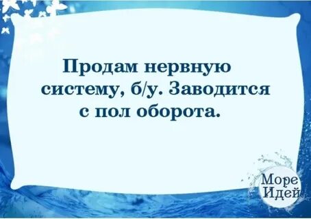 Завожусь с пол оборота