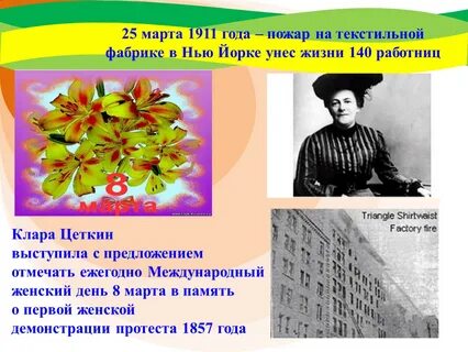 История марты