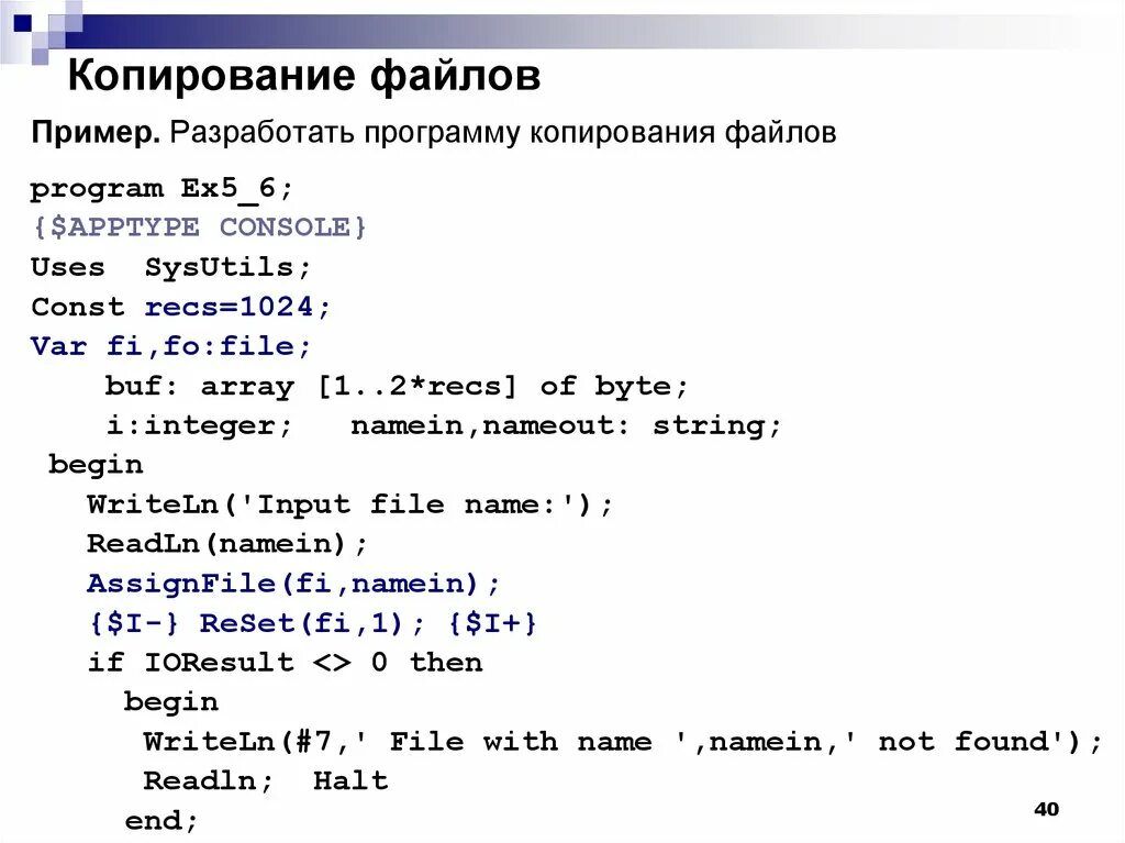 Скопировать php. Методы копирования файлов. Копия файла. Последовательность копирования файла. Программа для копирования.