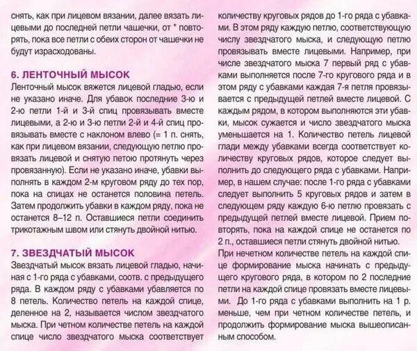 Как убавлять носок при вязании спицами. Вязание носков с мыска спицами. способы убавления мыска на носках. способы убавки мыска спицами. вязание следков спицами с мыска.