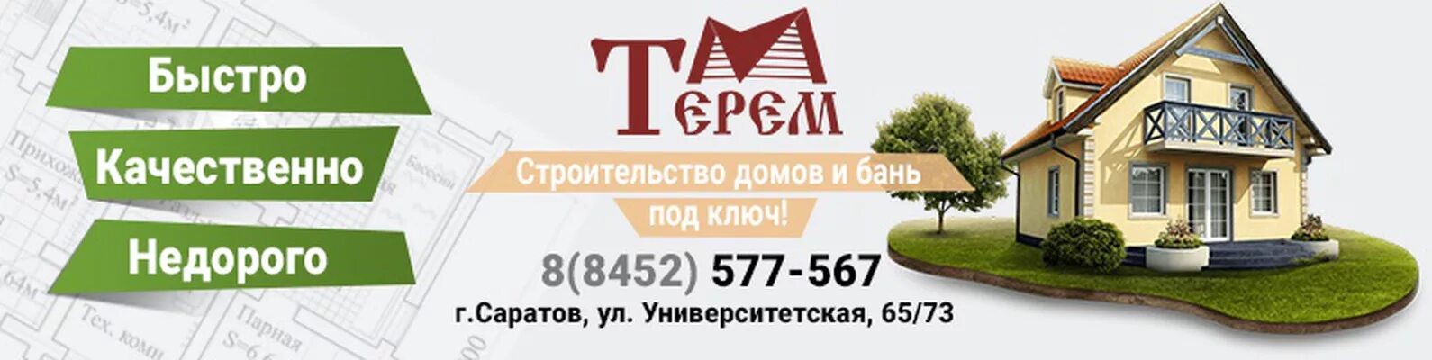 Терем неорусский стиль. Дом канцлер терем. Терем кредит. Премьер 5 терем. Премьер 5 терем.