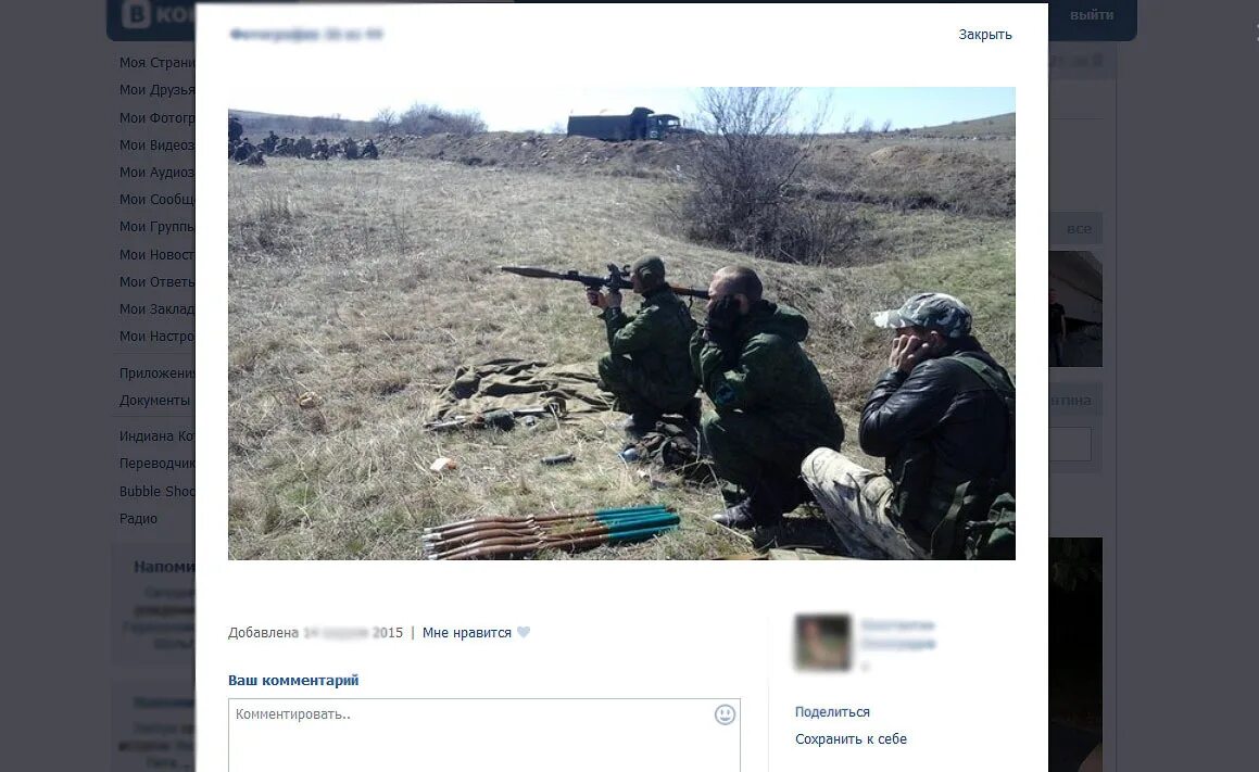 Как попасть добровольцем в чвк вагнер. Славянский корпус чвк эмблема. чвк славянский корпус в сирии.