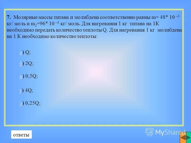 как найти молярную массу формула. молекулярные массы соответственно равны. как найти молекулярную массу в химии. формула вычисления относительной молекулярной массы. формула вычисления молярной массы вещества в химии.